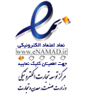 TitleCertificates_enamad